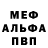 Alfa_PVP Соль Vova Run