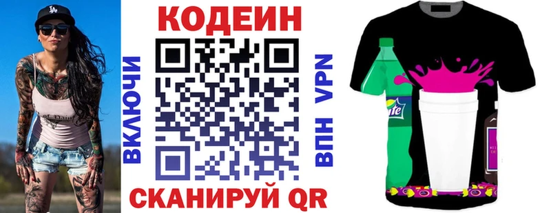 Codein напиток Lean (лин)  даркнет сайт  мега ONION  Томск 