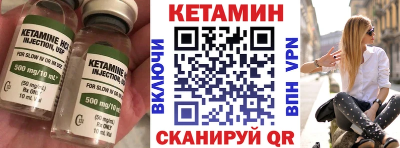 Кетамин ketamine  Томск 