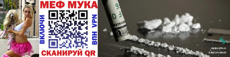 МЯУ-МЯУ mephedrone  маркетплейс формула  Томск 