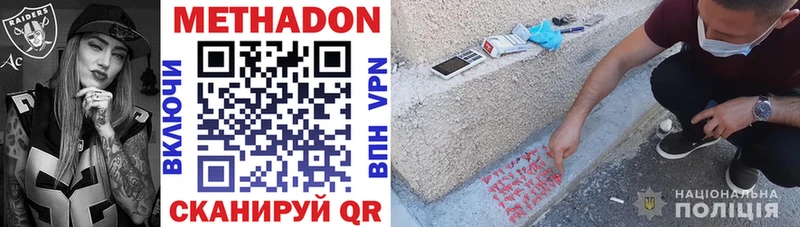 Метадон кристалл гидра как войти Томск наркотики